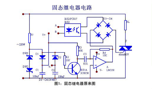 固态继电器工作原理及固态继电器工作原理图